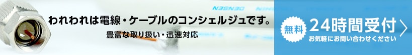 【無料】迅速対応！24時間受付